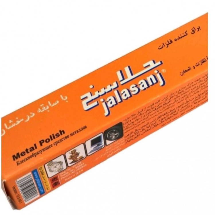 جلاسنج و پولیش فلزات