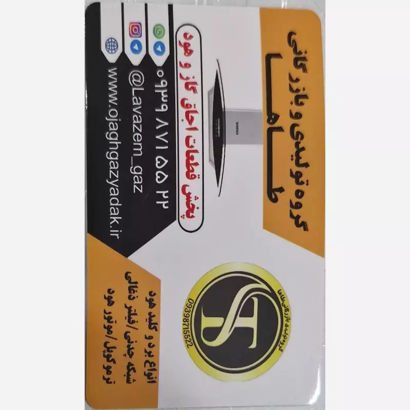 ولوم اجاق گاز 5 شعله رومیزی صفحه ای اخوان کن بیمکث (5 عددی)