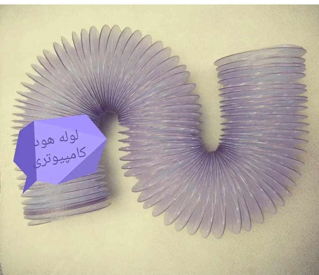 لوله هود کامپیوتری صادراتی سایز 12